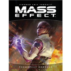 Артбук Ігровий світ трилогії Mass Effect - Bioware (9786177756292) ТОП в Житомирі