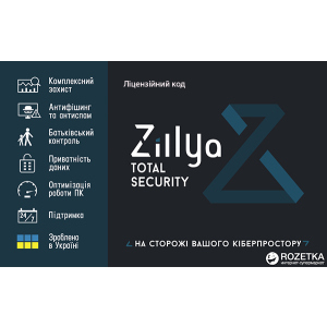 Антивірус Zillya! Total Security на 1 рік 3 ПК (ESD - електронний ключ у паперовому конверті) (ZILLYA_TS_3_1Y) краща модель в Житомирі