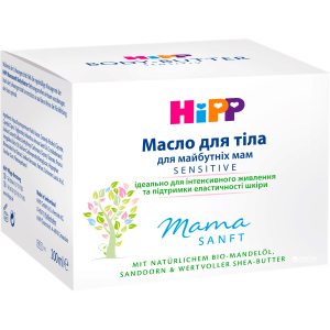 Олія для тіла для майбутніх мам HiPP Babysanft 200 мл (4062300140936/4062300373488)