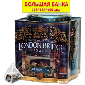 Чай черный Sun Gardens London Bridge 100 пирамидок, 200 г (4820082706937) ТОП в Житомире