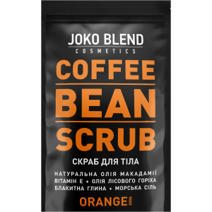 Кофейный скраб Joko Blend Orange 200 г (4823099500048)