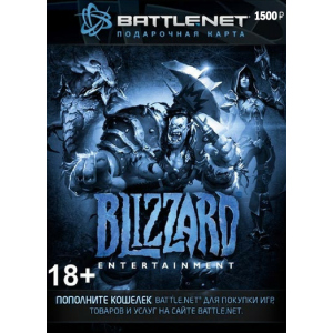 Blizzard Battle.net поповнення гаманця: Карта оплати 1500 руб. (Конверт) краща модель в Житомирі