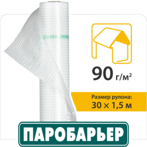 Покрівельна плівка Паробар'єр Н90 1,5 х 50 м (ПФ-17230) краща модель в Житомирі