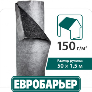 купить Супердиффузионная мембрана Евробарьер F150 1.5 х 25 м (ПФ-17220)