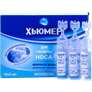Хьюмер Монодоза краплі назальні 18 флаконів по 5 мл (000000468) в Житомирі