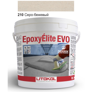 Эпоксидная затирка Litokol Epoxyelite EVO c.210 Серо-бежевая 5кг лучшая модель в Житомире