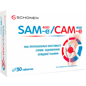 хорошая модель Хондропротектор САМ-Е (SAM-e) 400 мг 30 таблеток (000001021)