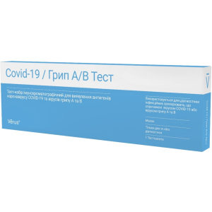 Тест-набір Verus імунохроматографічний для виявлення антигенів коронавірусу COVID-19 та вірусів грипу А та В (4820214041110) краща модель в Житомирі