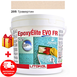 Затирка для швів епоксидна двокомпонентна Litokol EpoxyElite EVO 205 (Травертин) 10кг краща модель в Житомирі