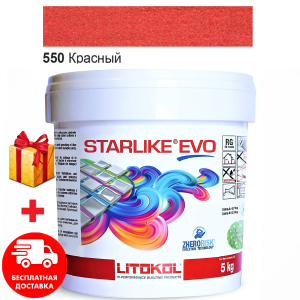 Затирка для швів епоксидна двокомпонентна Litokol Starlike® EVO 550 (Червоний) 5кг краща модель в Житомирі