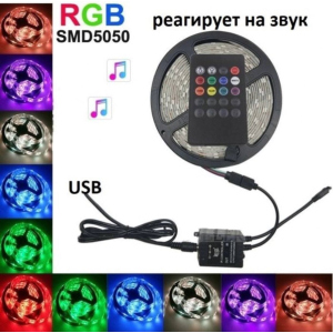 Світлодіодна LED стрічка RGB з контролером та мікрофоном для світломузики від USB з пультом 5 метрів вологозахищена силіконовим покриттям краща модель в Житомирі