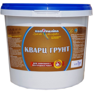 Високоадгезійна грунтовка Кварц Колораміка 14 кг лучшая модель в Житомире