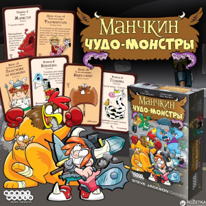 Настольная игра Hobby World Манчкин: Чудо-монстры (4620011817204) в Житомире