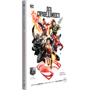 Ліга справедливості. Книга 1. Початок. Спеціальне видання (9789669172174) ТОП в Житомирі