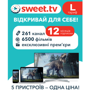 Стартовий пакет «SWEET.TV» L на 12 міс (скретч-картка) (4820223800111) в Житомирі