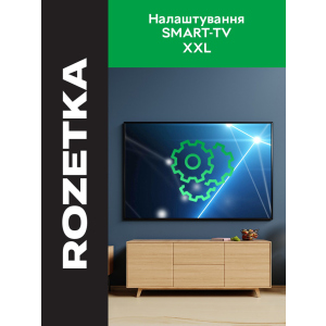 Настройка SMART-TV XXL лучшая модель в Житомире