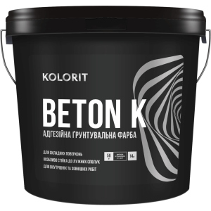 Адгезионная грунтовочная краска Kolorit Beton K 4 л Светло-серая (4823046207099) ТОП в Житомире