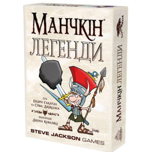 Настольная игра Третья планета Манчкин Легенды украинский язык (10505) (4820216010046) ТОП в Житомире