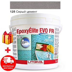 Затирка для швів епоксидна двокомпонентна Litokol EpoxyElite EVO 125 (Сірий цемент) 5кг в Житомирі