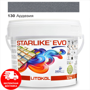 Затирка для швів епоксидна двокомпонентна Litokol Starlike® EVO 130 (Ардезія) 2,5 кг краща модель в Житомирі