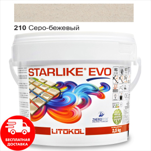 Затирка для швів епоксидна двокомпонентна Litokol Starlike® EVO 210 (Сірий бежевий) 2,5кг в Житомирі