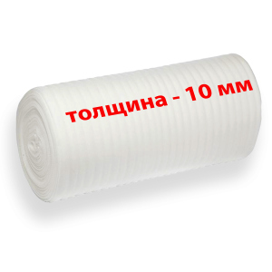 Газовспененный полиэтилен, 10 мм (50 м²) ТОП в Житомире