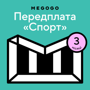 MEGOGO «Спорт» на 3 міс (скретч-картка) (3006729568309) краща модель в Житомирі