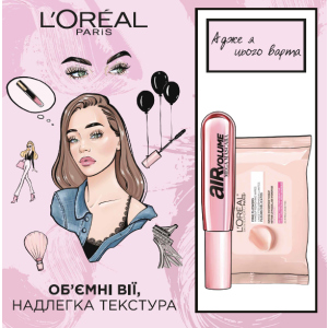 Подарунковий набір L'Oréal Paris Air Volume (5902503373573) в Житомирі