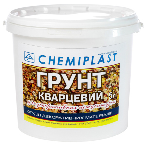 Грунтовка для декоративных штукатурок CHEMIPLAST 5 л белая ТОП в Житомире