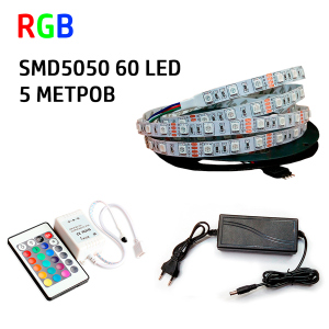 Набір 3в1 Prolum RGB LED 5 метрів SMD5050-60 IP20 IR краща модель в Житомирі