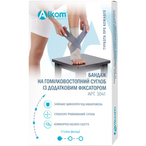 Бандаж голеностопного сустава Алком 3041 размер 4 (27-29 см) Серый (4823058908366) лучшая модель в Житомире