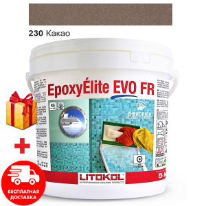 Затирка для швів епоксидна двокомпонентна Litokol EpoxyElite EVO 230 (Какао) 5кг