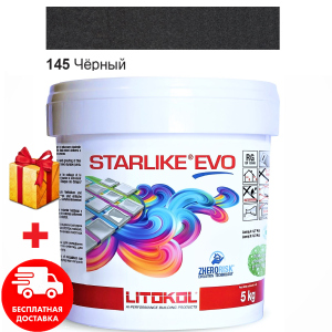 Затирка для швів епоксидна двокомпонентна Litokol Starlike® EVO 145 (Чорний) 5кг ТОП в Житомирі