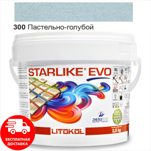 Затирка для швів епоксидна двокомпонентна Litokol Starlike® EVO 300 (Пастельно блакитний) 2,5 кг краща модель в Житомирі