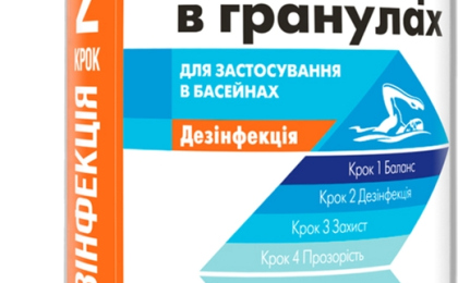 Хімія для басейнів і систем опалення в Житомирі - рейтинг 2024